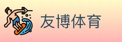友博体育 logo